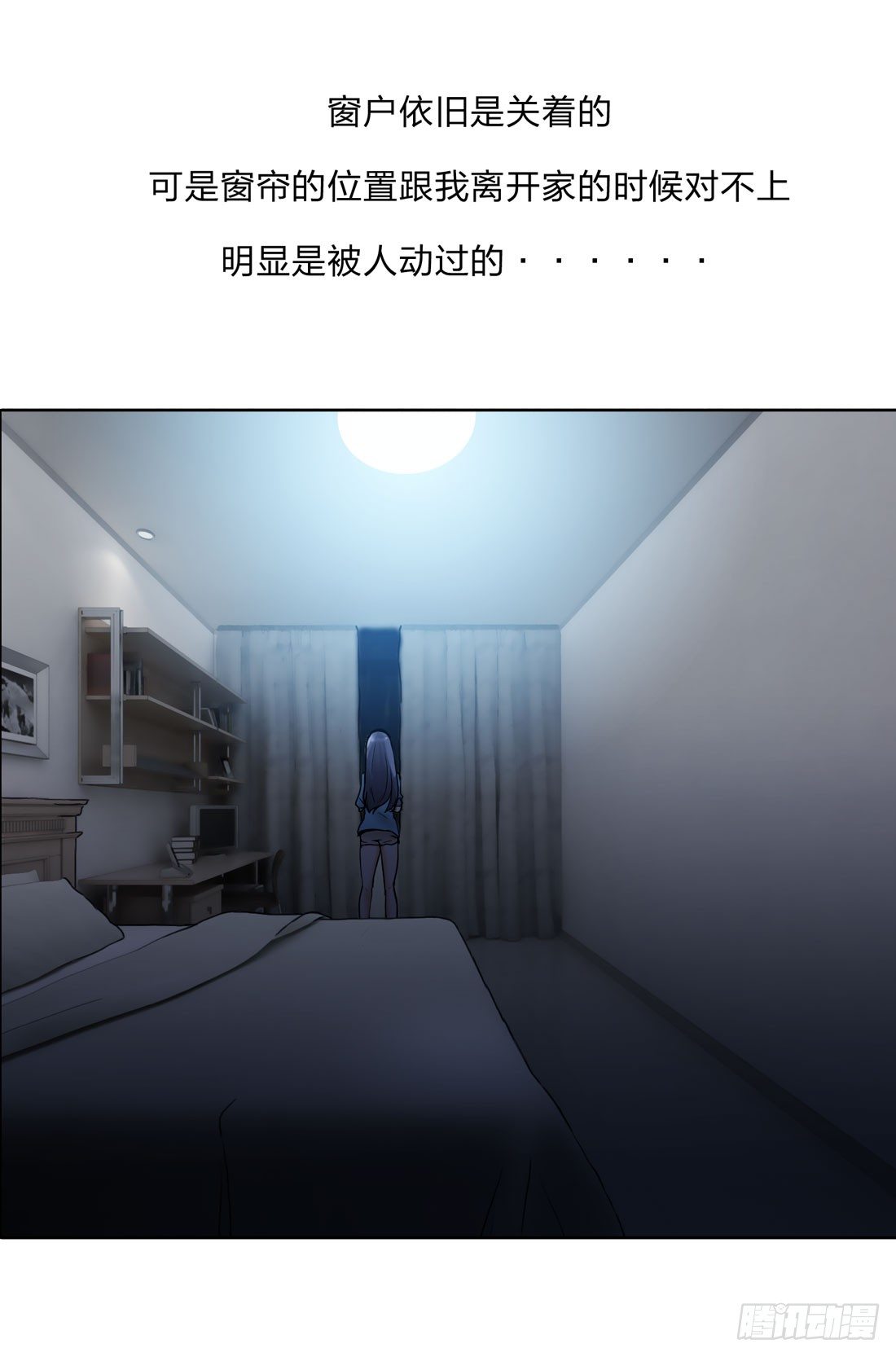 兇案现场 第 18 页