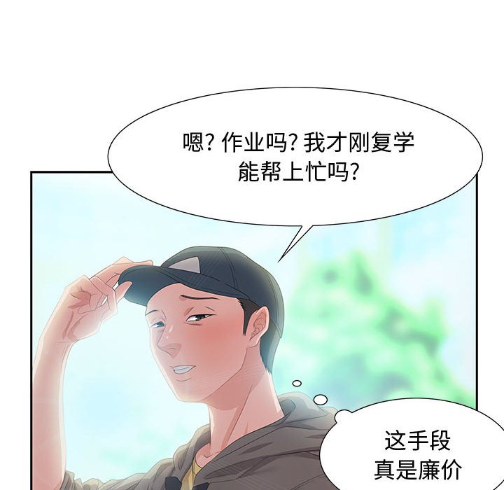 第8话 第 49 页