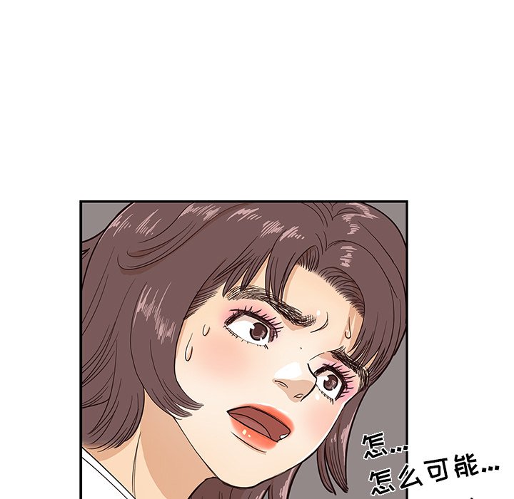 第15话 第 75 页