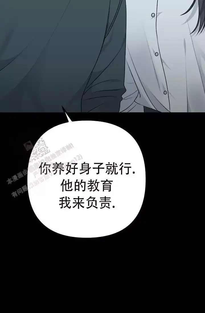第19话 弹键盘的时间 第 15 页