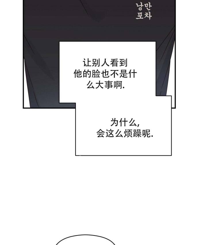 第73话 抱抱我 第 50 页