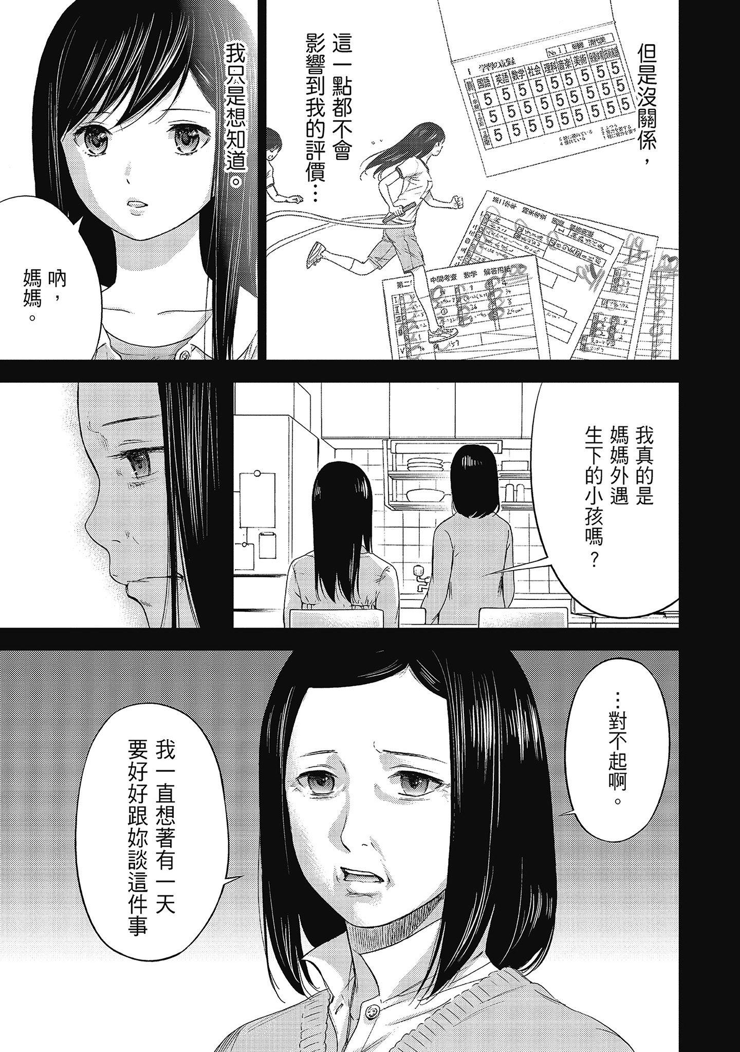 第9章 第 9 页