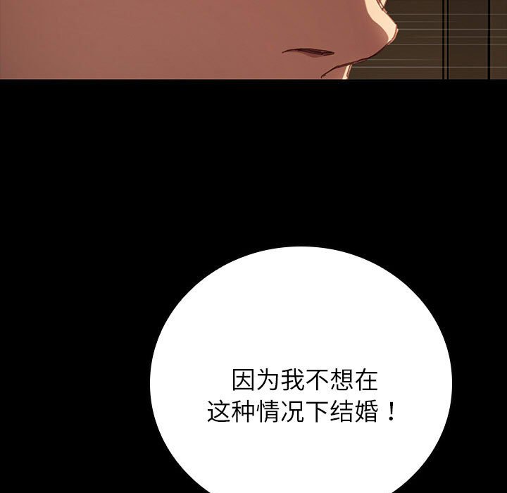 第22话 第 90 页
