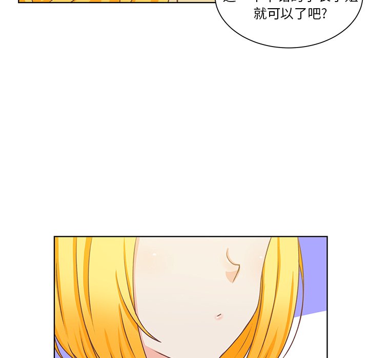 第14话 第 19 页
