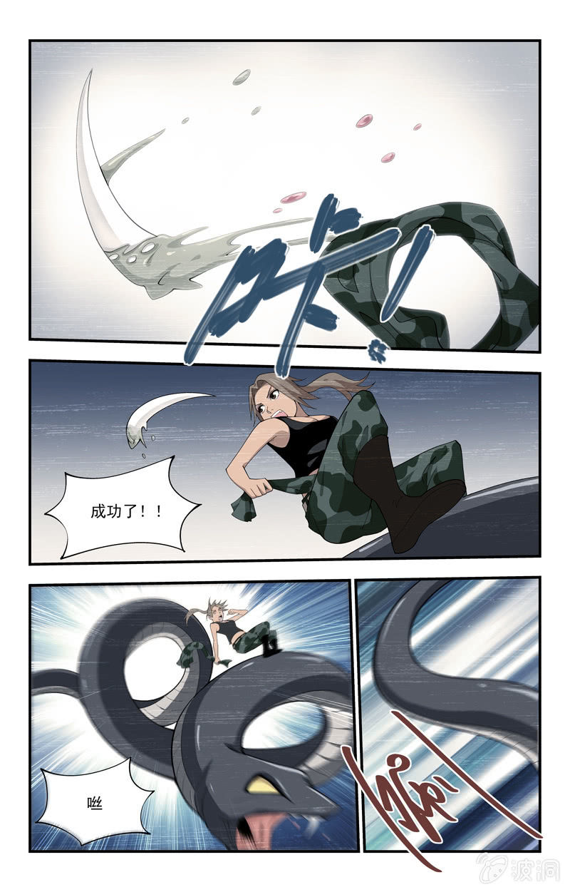 第18话 第 10 页