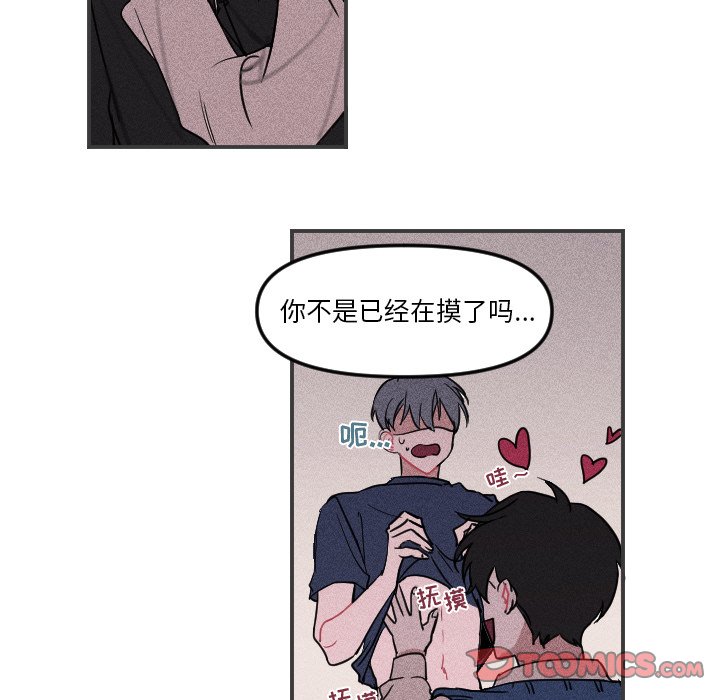 第4话 第 33 页