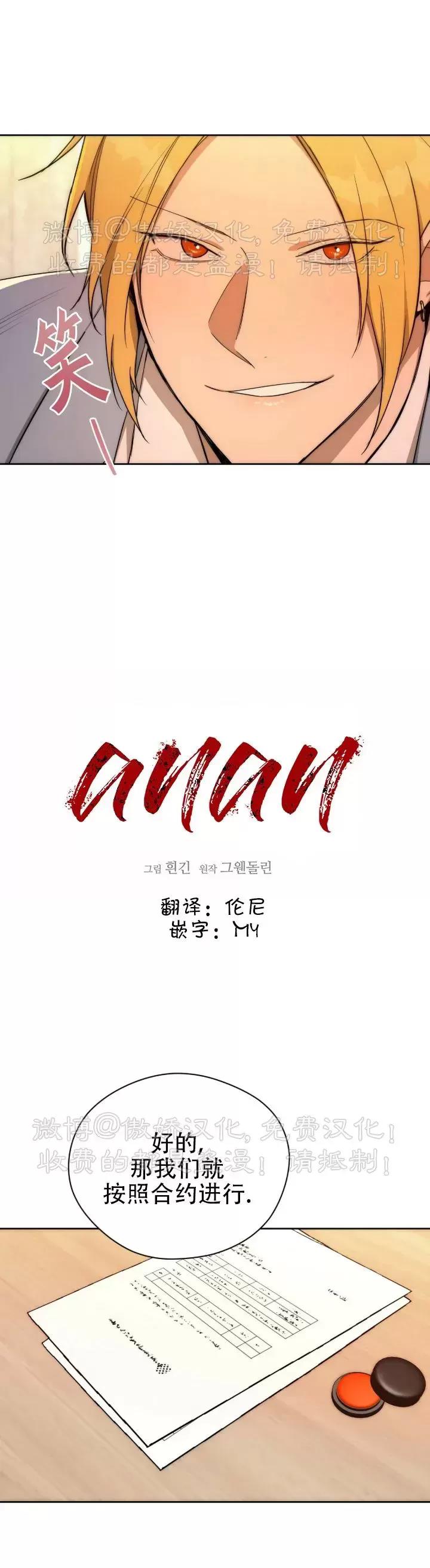 第55话 第 5 页