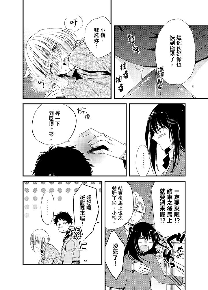 第7话 第 7 页