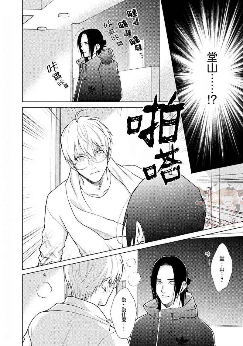 第6话 中 第 3 页