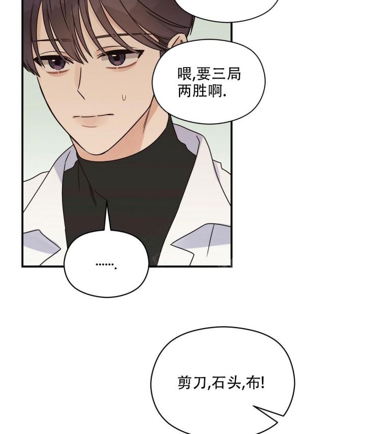 第46话 熟悉的样子 第 31 页