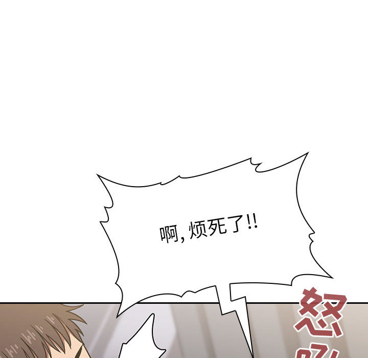 第3话 第 88 页
