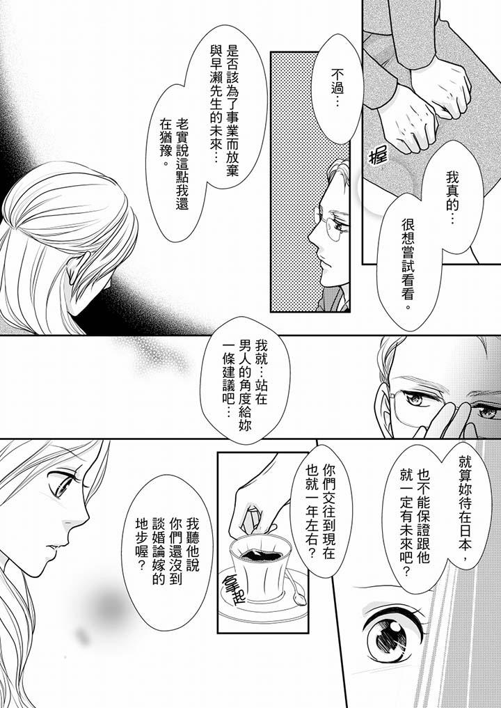 第53话 第 9 页