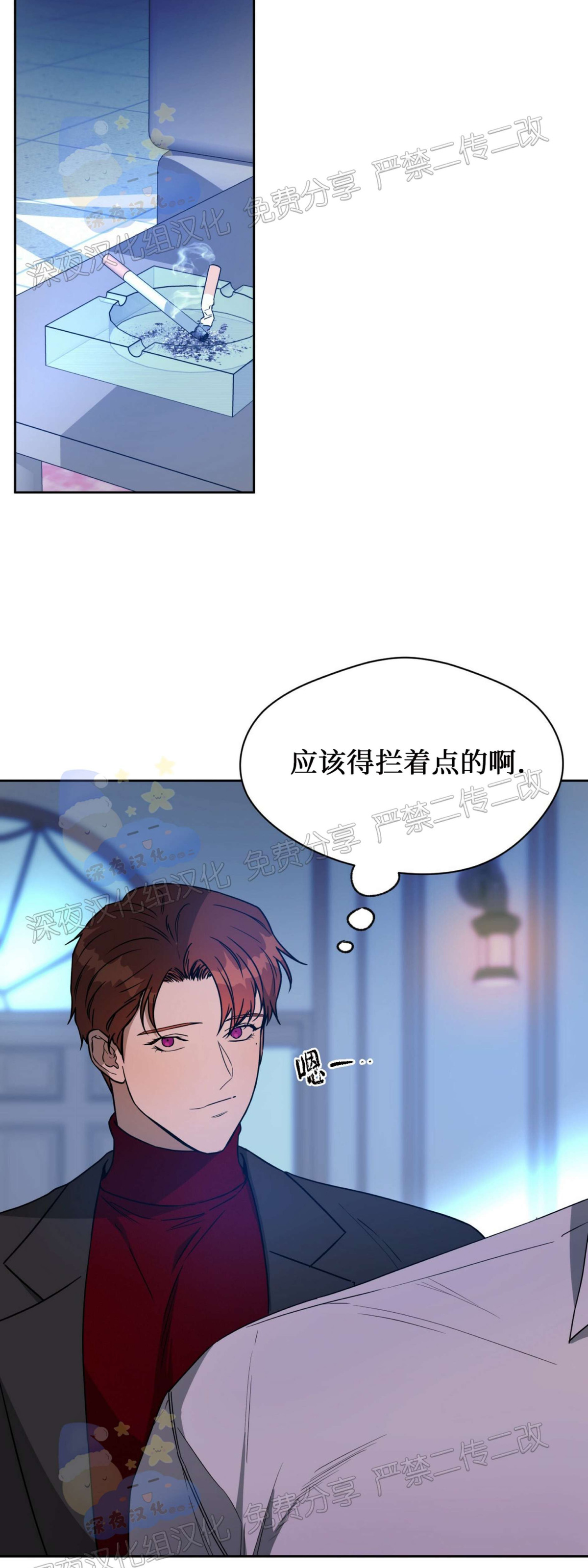 第35话 第 23 页