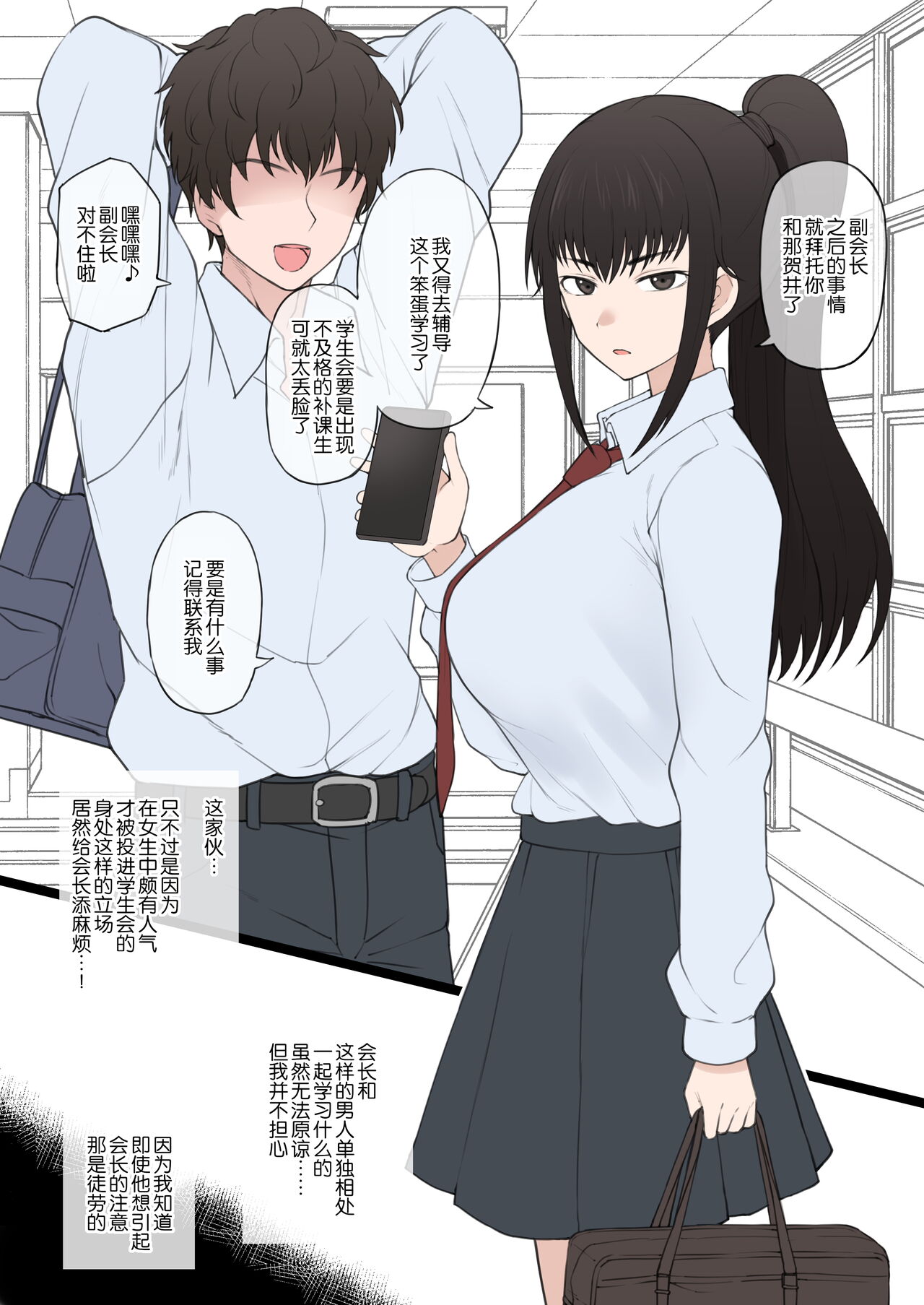 第1话 第 3 页