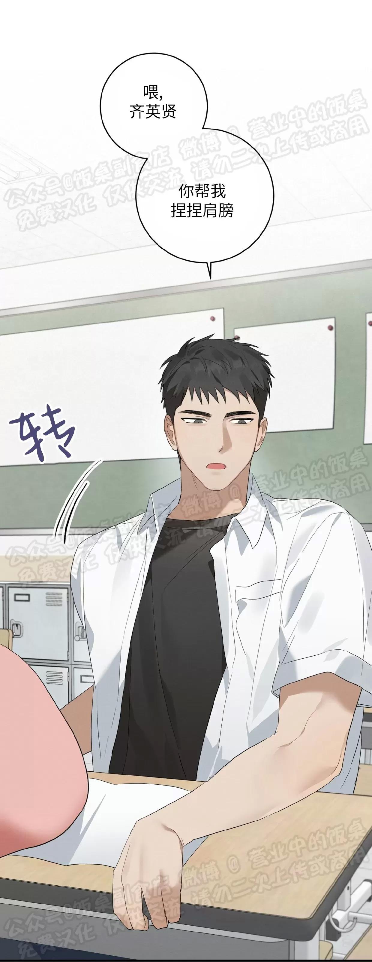 第04话 第 24 页