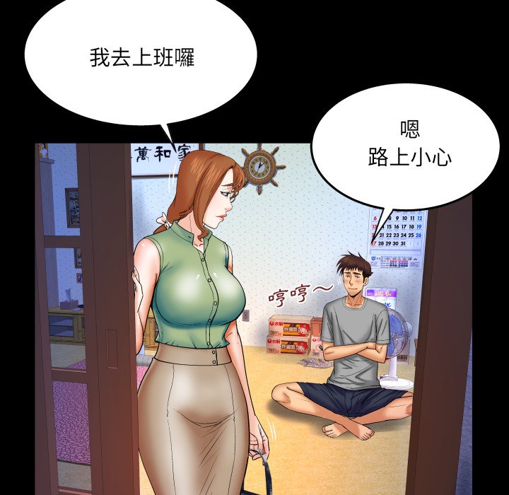 第39话 第 61 页