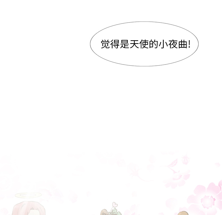 第 2 话 第 87 页