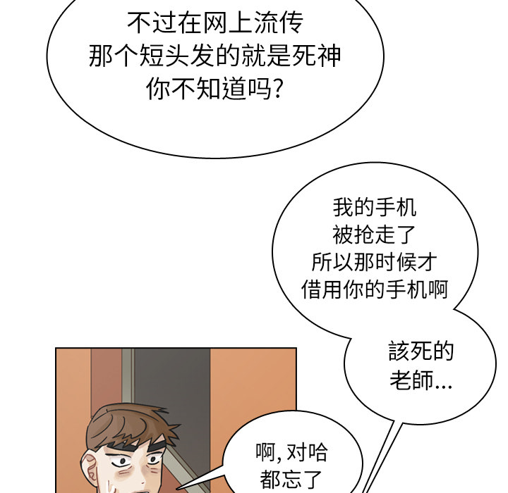 第37话 第 99 页
