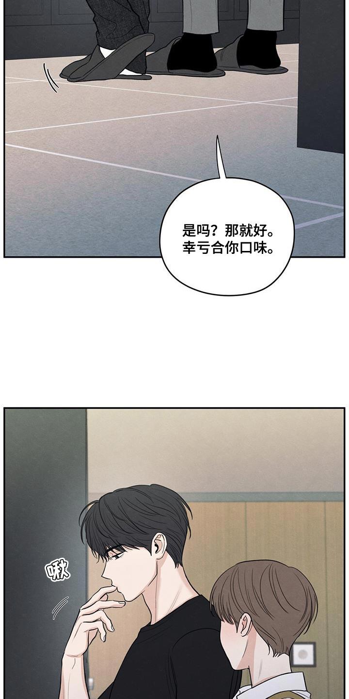 第99话 【第二季】已经很晚了 第 10 页