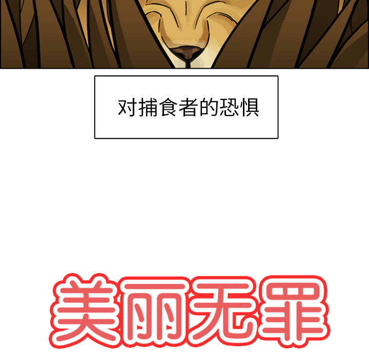 第3话 第 8 页