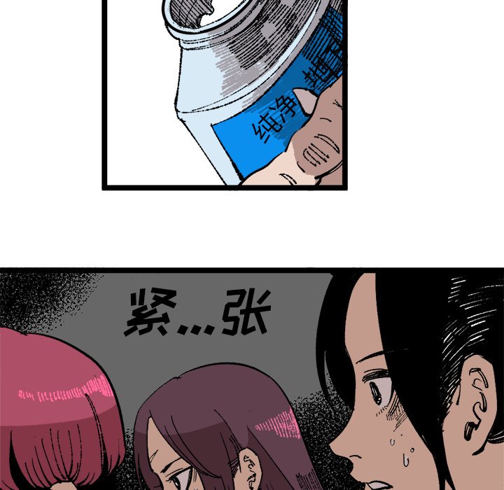 第23话 第 31 页