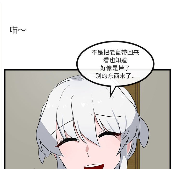 第33话 第 30 页