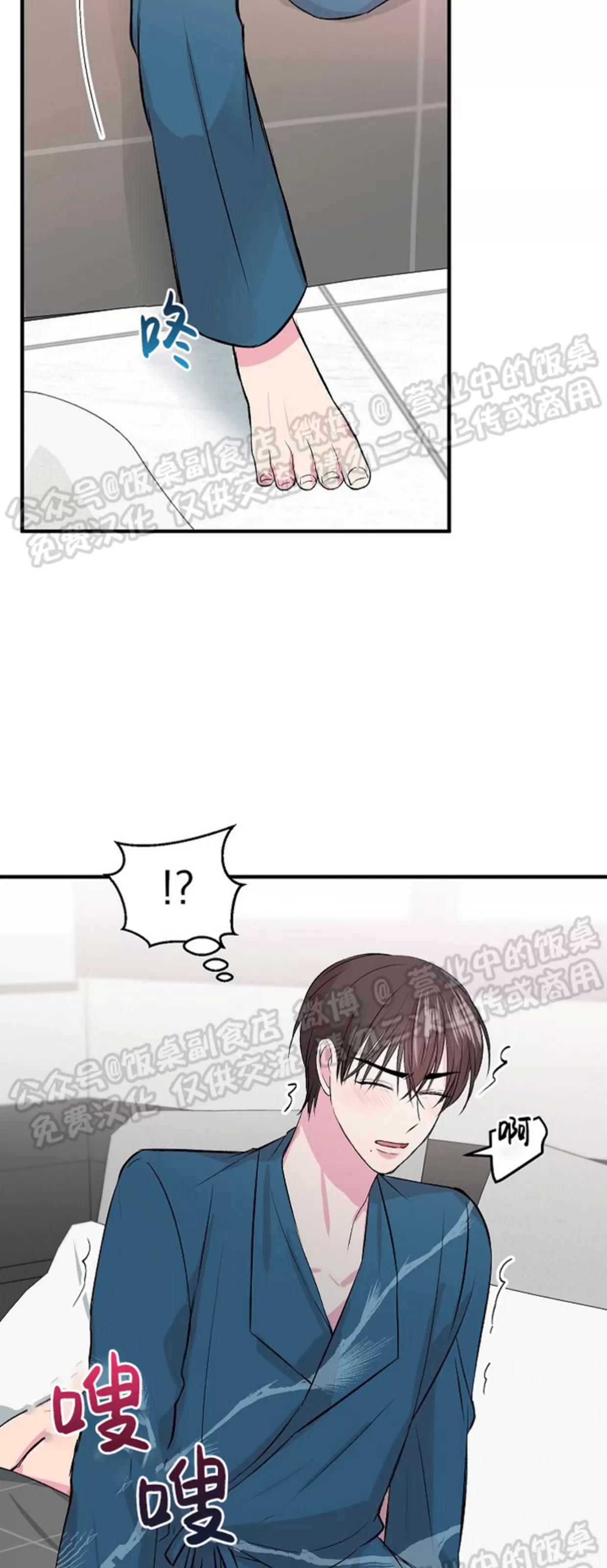 第13话 第 6 页
