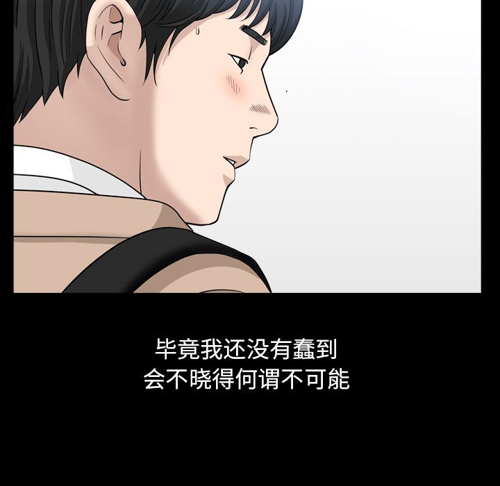 第16话 第 46 页