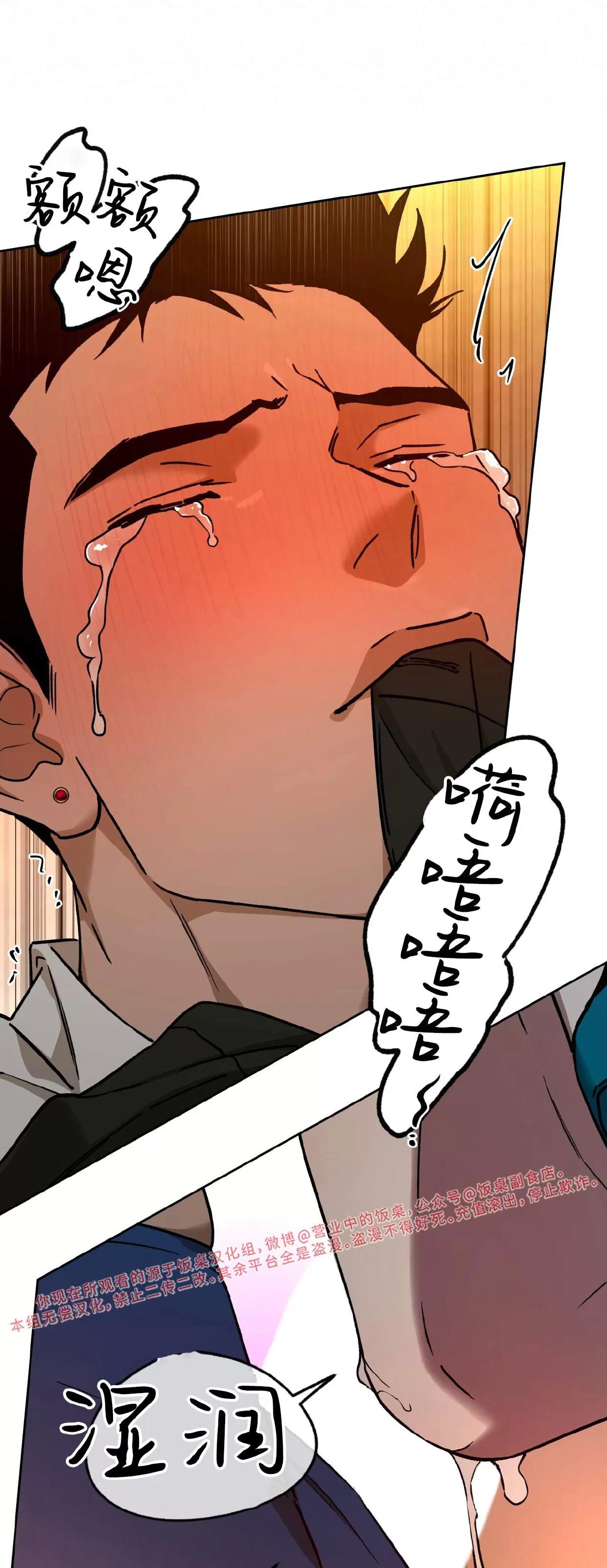 第89话 第 26 页