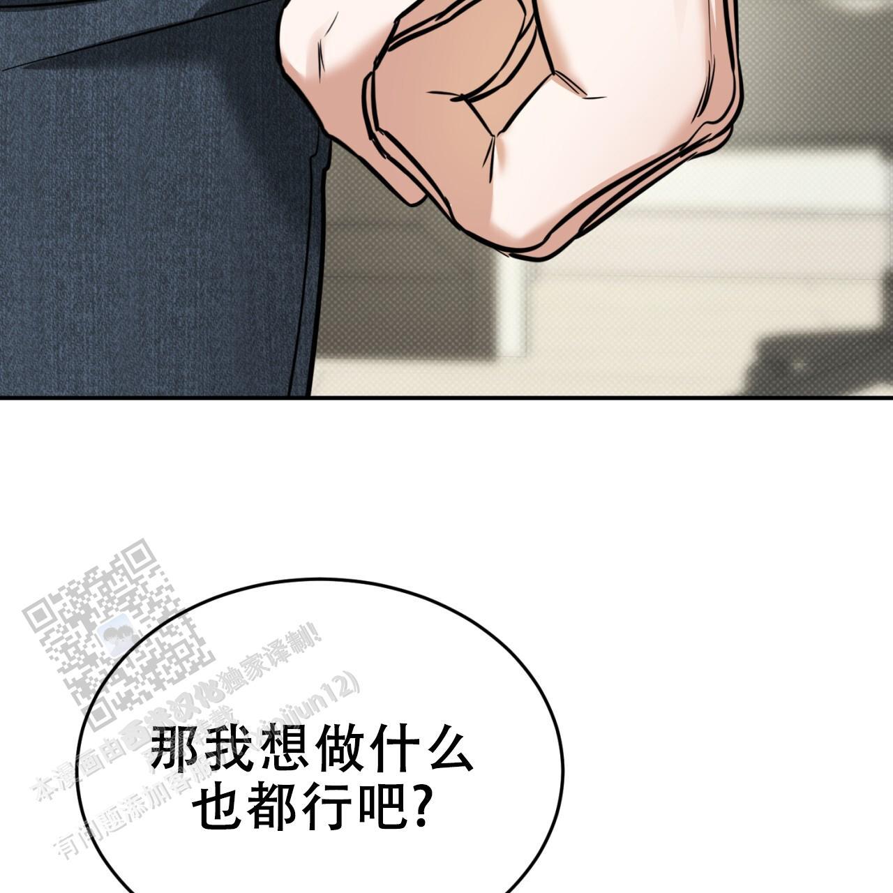 第15话 想做什么也都行 第 60 页