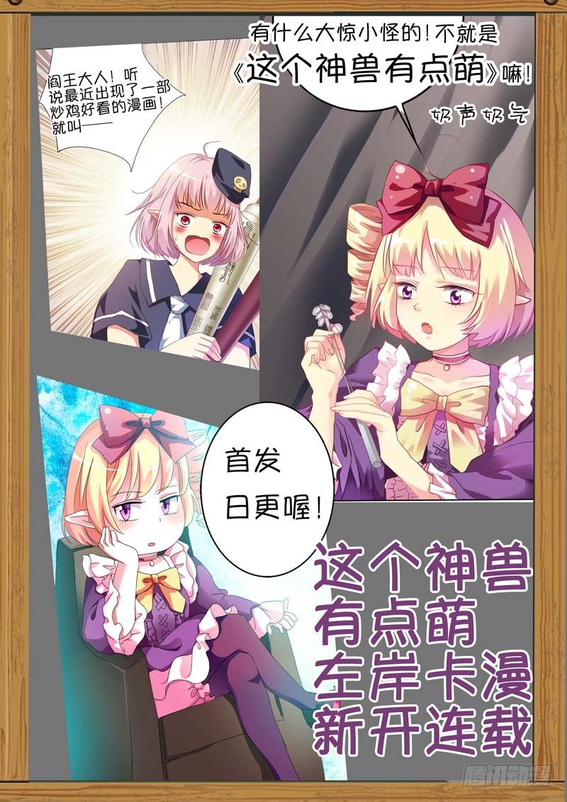 第七十六话 第 11 页
