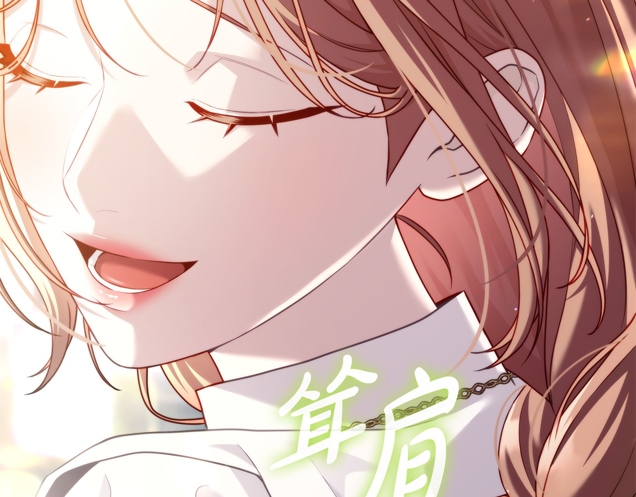 第18话 绝美容颜 第 202 页