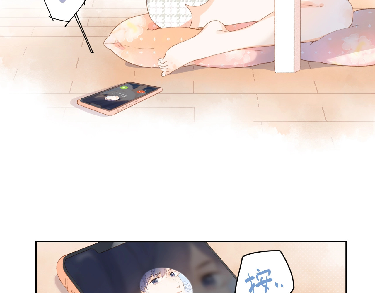 第87话  春之吻 第 89 页