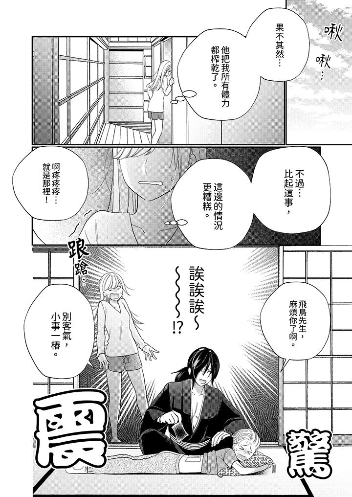 第12话 第 13 页