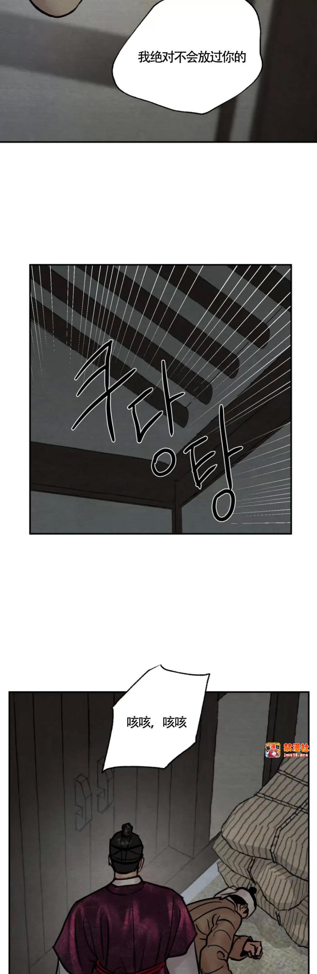第108话 第 19 页
