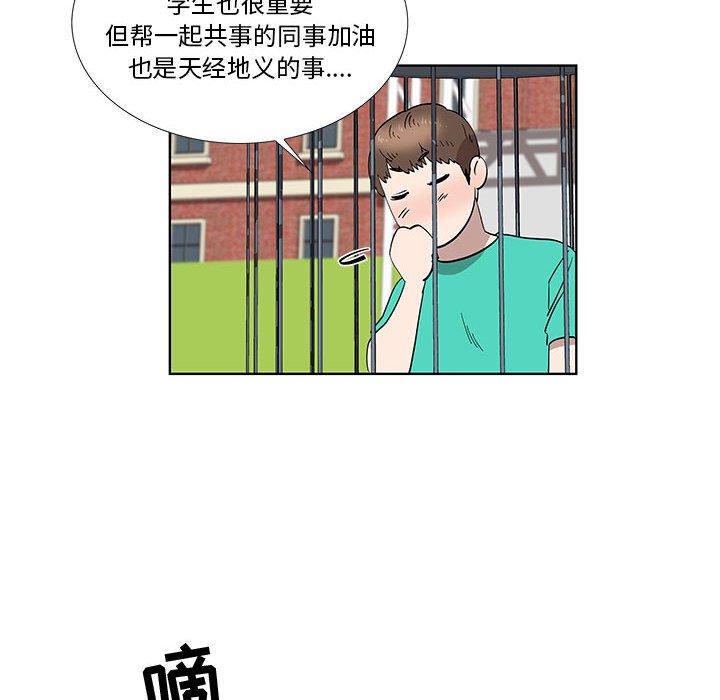 第28话 第 47 页