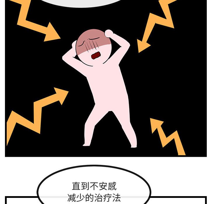 第30话 第 63 页