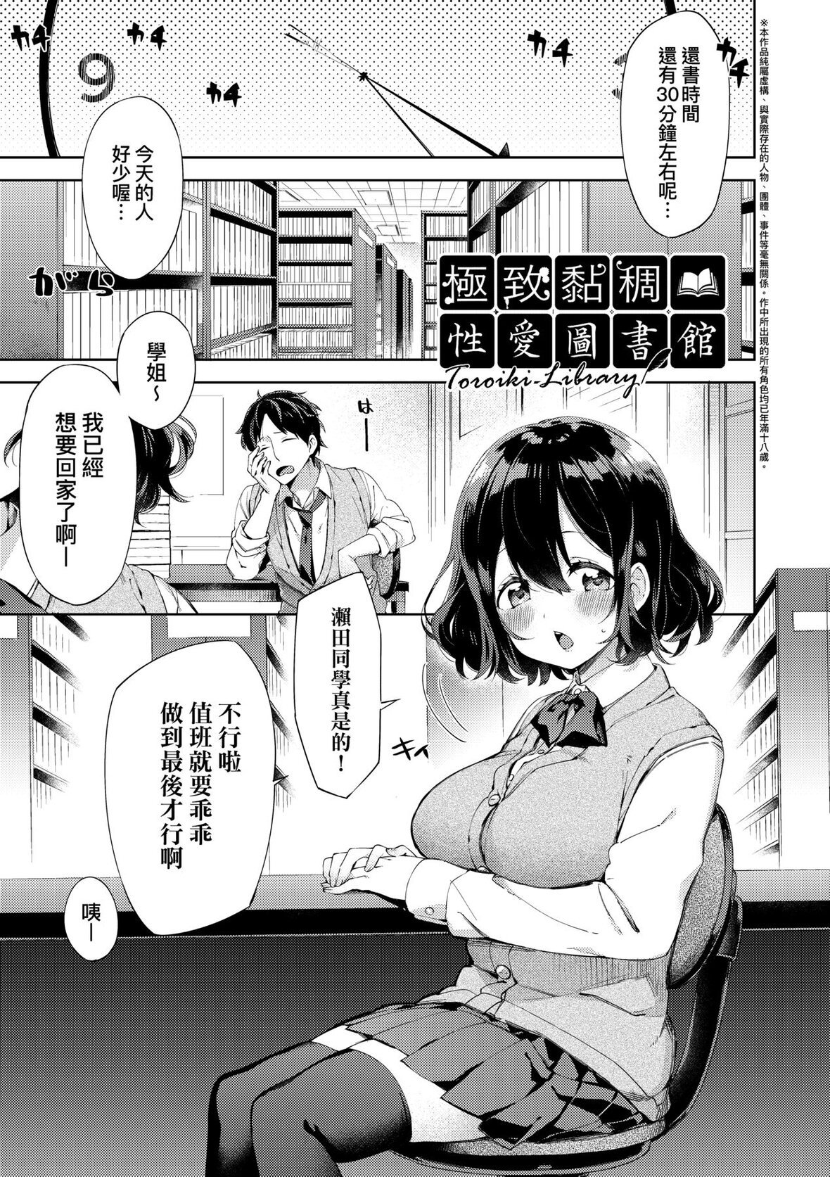第1话 第 85 页