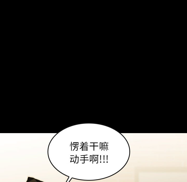 第 46 话 第 149 页