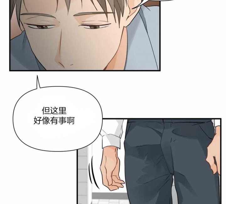 第16话 更着迷了 第 9 页