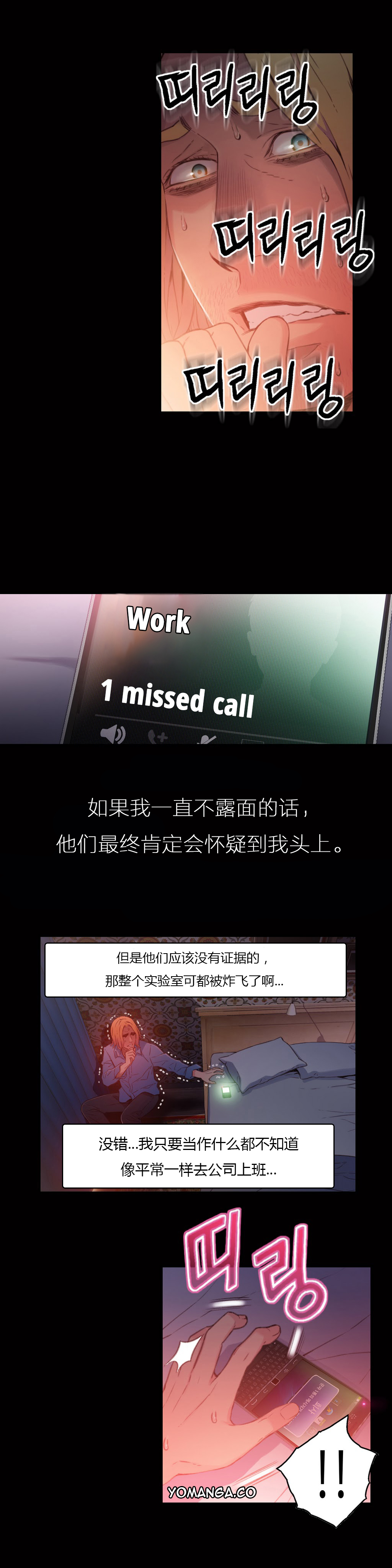 第1话 第 58 页