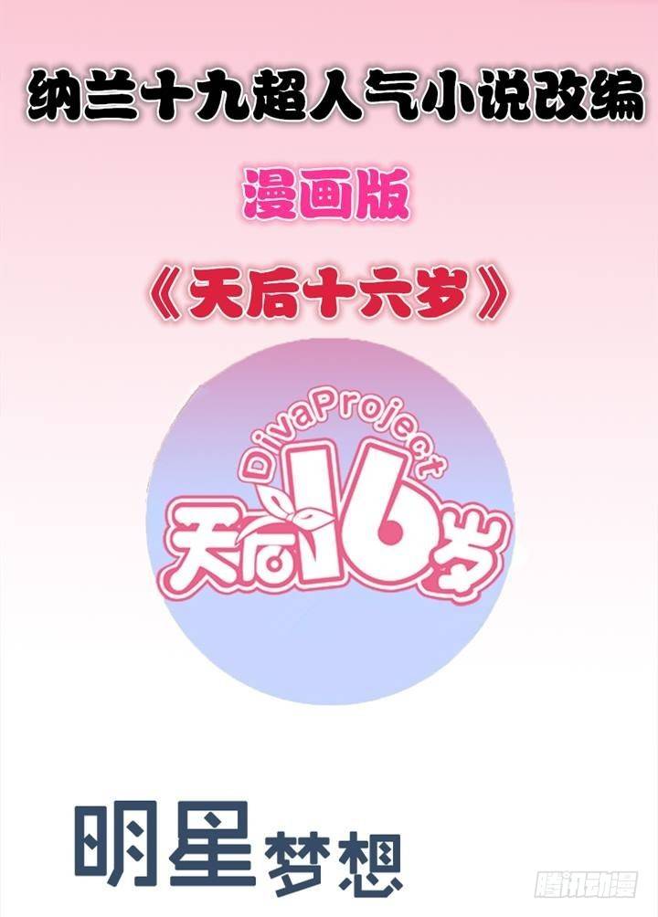 第四十八话 復仇？新的开始 第 14 页