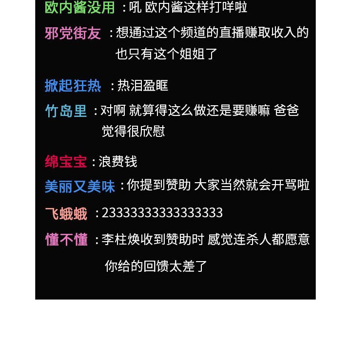 第19话 第 48 页