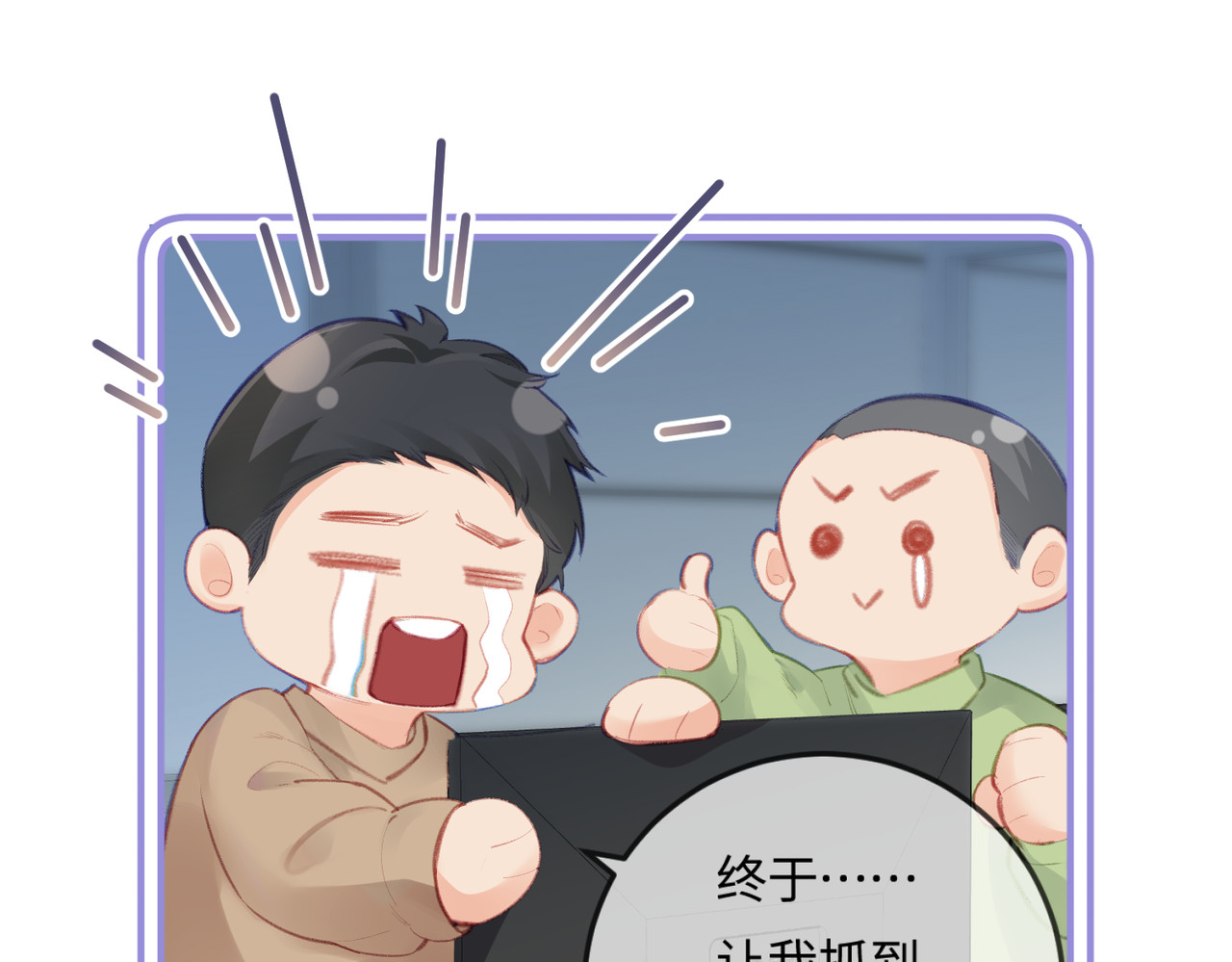 第18话 你是我的颜粉？ 第 30 页