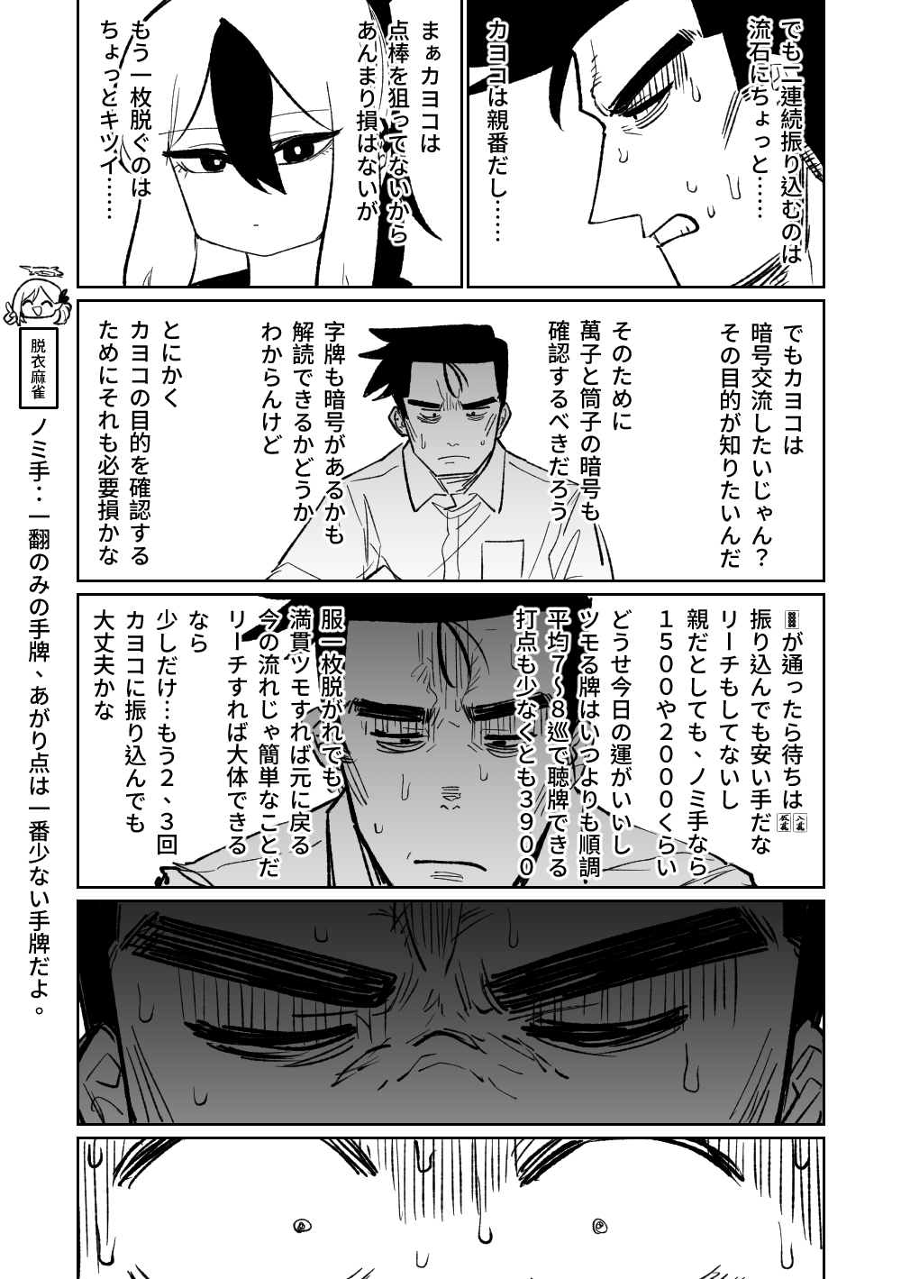 第1话 第 182 页