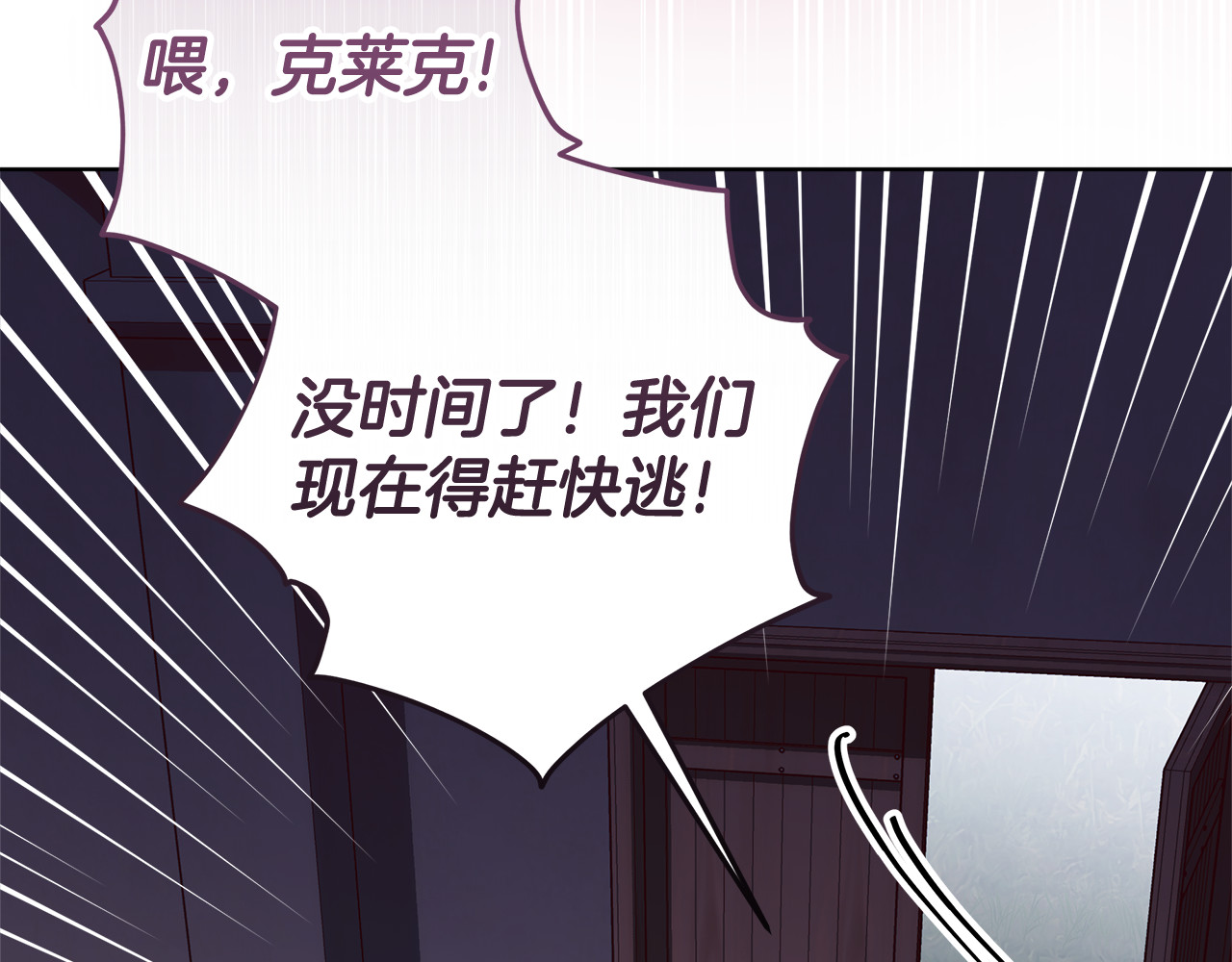 第30话 爸爸好可怕 第 26 页