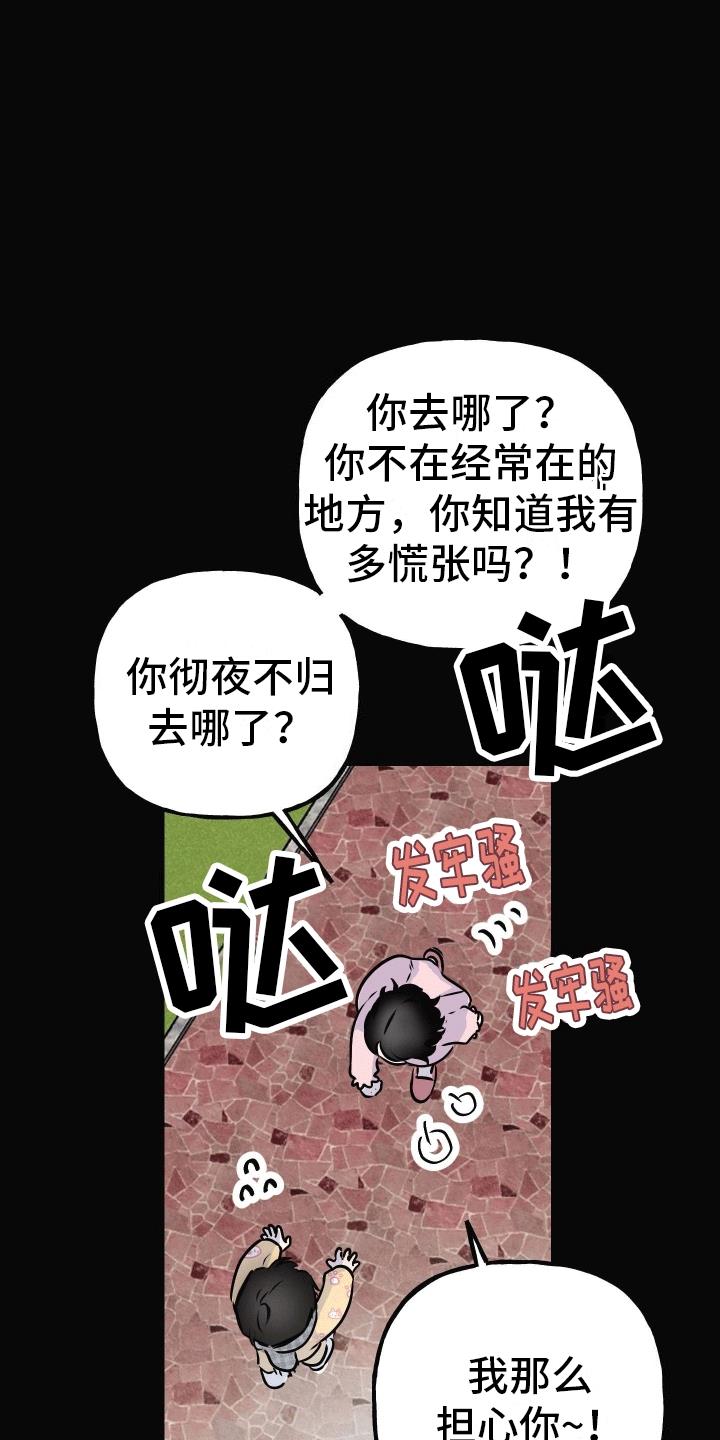 第13话 精神支柱 第 6 页