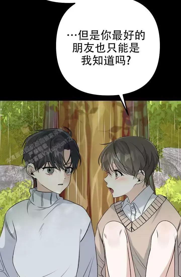 第18话 狐狸雨 第 49 页