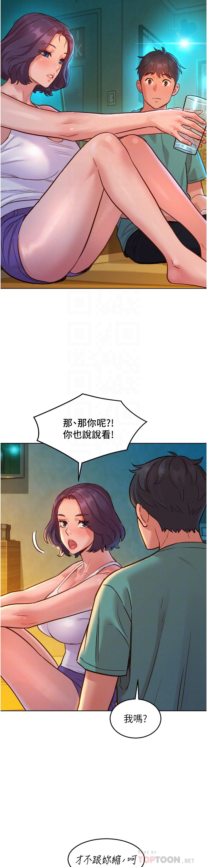 第27话 - 喜欢刺激X头的感觉 第 10 页