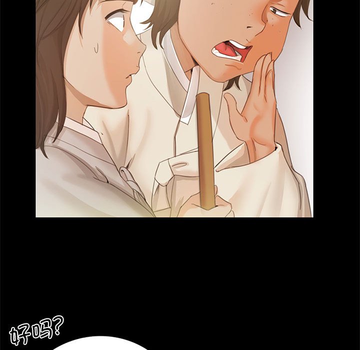 第3话 第 149 页